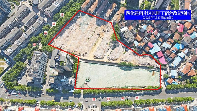 四化建南區改造項目宗地完成網上出讓掛牌