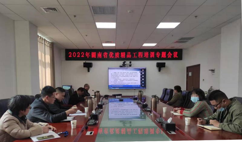 公司開(kāi)展創(chuàng)湖南省優(yōu)質(zhì)精品工程專(zhuān)題培訓(xùn)會(huì)