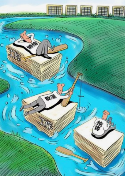 “學(xué)黨史、強作風(fēng)、作表率”之作風(fēng)建設(shè)（四）