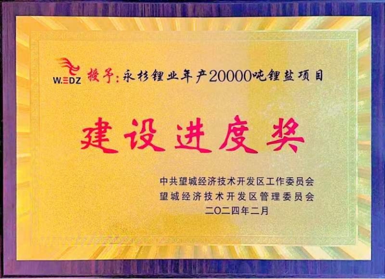 歡慶七十載，品牌引領在行動（六）丨公司多個項目獲表彰