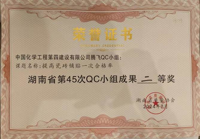 歡慶七十載，品牌引領在行動（十）丨公司各單位獲多項榮譽