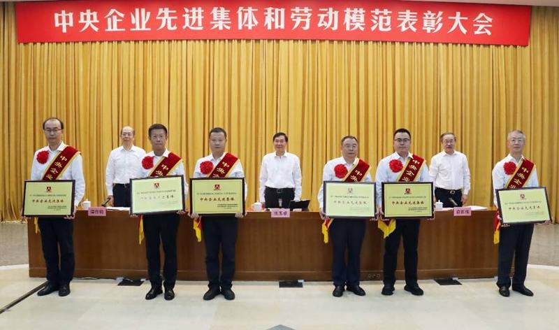 喜報！公司職工莫強(qiáng)杜榮獲“中央企業(yè)勞動模范”榮譽(yù)稱號