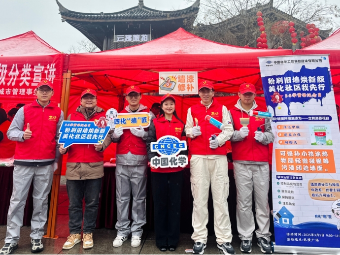 中國(guó)化學(xué)四化建各單位積極組織開(kāi)展“學(xué)雷鋒”志愿服務(wù)活動(dòng)①