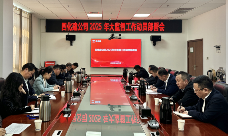 聚焦“135”  推動(dòng)黨的建設(shè)一體提升 | 中國化學(xué)四化建黨建動(dòng)態(tài)⑤