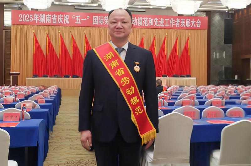 喜報！中國化學四化建黨委書記、董事長周鴻榮獲“湖南省勞動模范”榮譽稱號