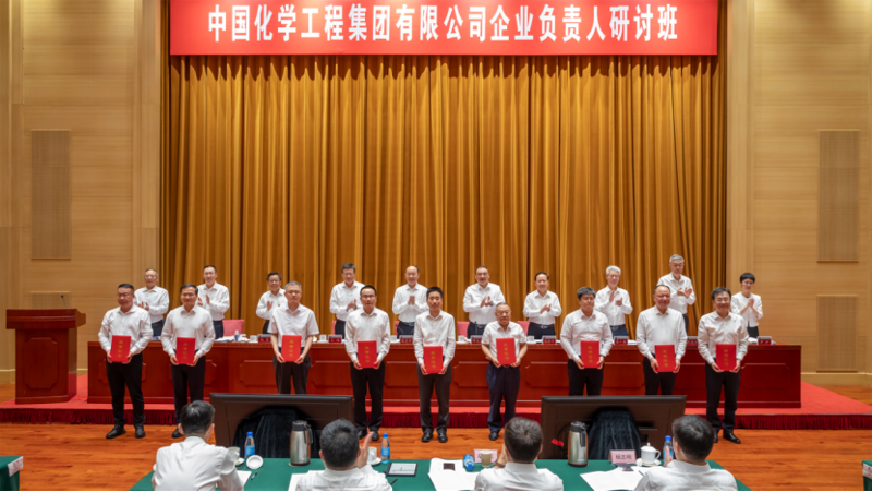 喜報(bào)！四化建案例獲評(píng)中國化學(xué)“兩山理念二十載、中國化學(xué)在行動(dòng)”優(yōu)秀實(shí)踐案例一等獎(jiǎng)