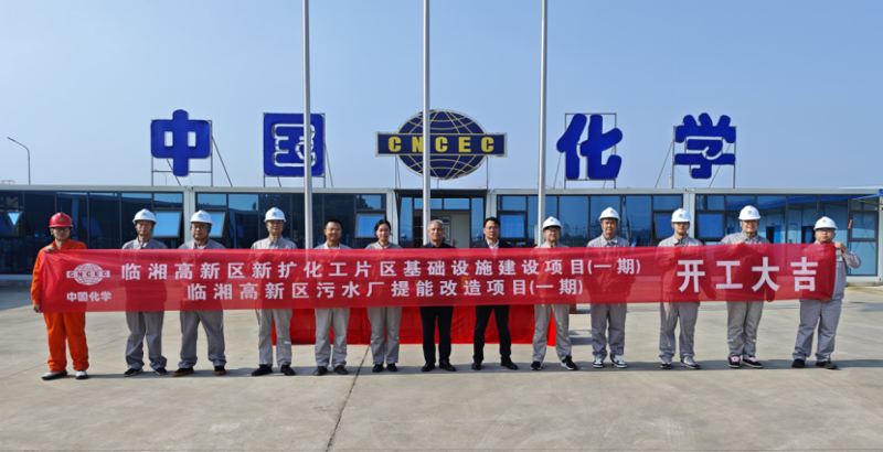 大干四季度  決勝十四五① | 中國化學工程四化建多個工程項目取得新進展