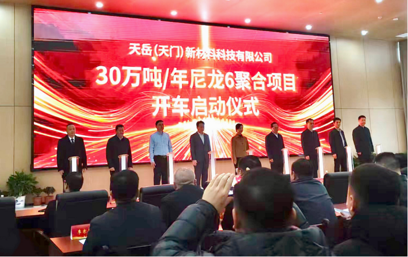 匠心筑造  奉獻(xiàn)精品③ | 奮戰(zhàn)開(kāi)門(mén)紅！四化建承建的天岳新材料尼龍6聚合項(xiàng)目正式投產(chǎn)