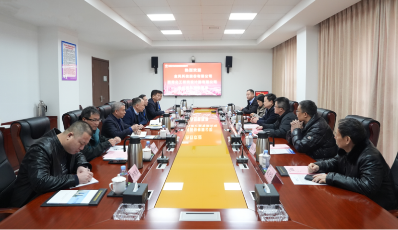 周鴻會(huì)見金風(fēng)科技與西南化工院領(lǐng)導(dǎo)